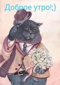 Доброе утро-разное Открытки картинки с добрым утром ,доброе утро,пожелания доброго утра
