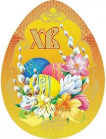 Открытки пасха Открытка пасха на пасху со светлым праздником пасхи поздравление