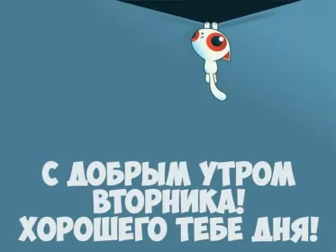 Доброе утро дни недели Открытка красивая доброе утро по дням недели, доброе утро вторника