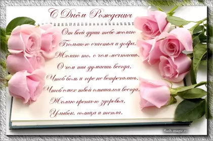 Открытки картинки с днём рождения! Открытка картинка яркая с поздравлениями с днём рождения