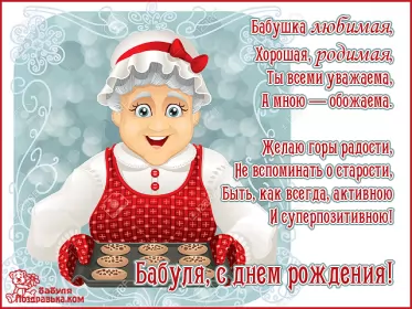 Открытки с днём рождения бабушка Открытка картинка гиф с днём рождения бабушка,бабушке на день рождения