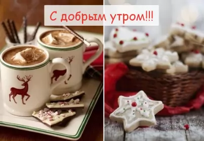 Открытки с добрым морозным утром Открытка картинка с морозным добрым утром,зимнее доброе утро