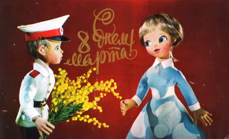 Открытки ретро на 8 марта Открытка международный женский день 8 марта ретро,в стиле ретро