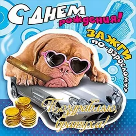 Открытки с днём рождения брату Открытки с днём рождения брат ,поздравить брата с днём рождения
