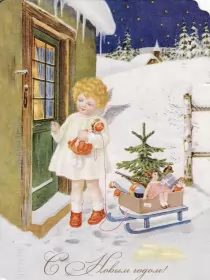 Открытки ретро с новым годом Открытка красивая в стиле ретро с новым годом,с новым годом ретро