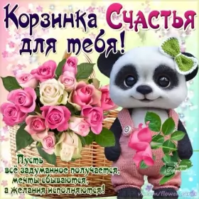 Открытки день счастья Открытки на международный день счастья,с днём счастья,поздравления