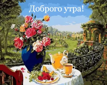 Доброе утро ретро открытки Открытка доброе утро ретро,с добрым утром ретро стиль открытки