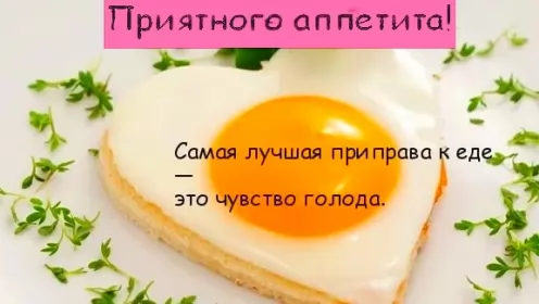 Открытки приятного аппетита Открытки приятного аппетита,аппетитные картинки приятного аппетита