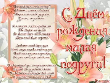 Открытки с днём рождения подруге Открытка картинка гиф с днём рождения подруга,поздравления подруге