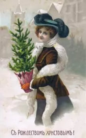 Открытки рождество ретро Открытки картинки с рождеством ретро,на рождество в стиле ретро