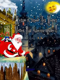 Открытки с новым 2020 годом Открытки картинки гиф с новым 2020 годом,поздравления с 2020 годом,санта