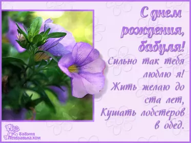 Открытки с днём рождения бабушка Открытка картинка гиф бабушке на день рождения,с днём рождения бабушка