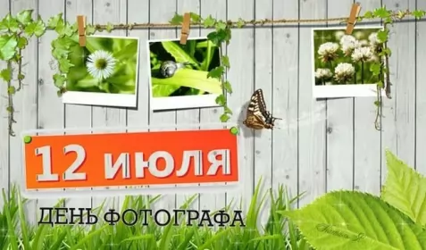 Открытки на день фотографа Открытка картинка день фотографа,праздником день фотографа. 