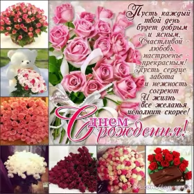 Открытки картинки с днём рождения! Открытка картинка яркая с поздравлениями с днём рождения