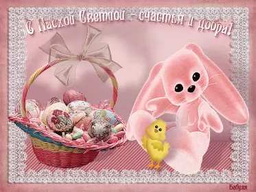 Открытки пасха Открытка картинка гиф ,мерцающая на пасху, с праздником пасхи