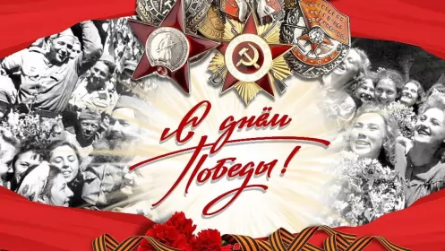 Открытки 9 мая Картинка открытка с праздником 9 мая , день великой победы .