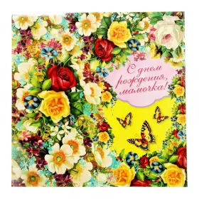 Открытки с днём рождения маме Открытки картинки с днём рождения мама,красивые поздравления маме