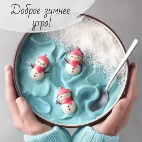 Доброе зимнее утро Открытки с добрым зимним утром,доброе зимнее утро,утро зимы 