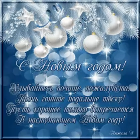 Открытки с новым годом Открытка гиф ,мерцающая с новым годом,поздравления с новым годом
