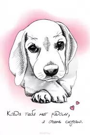 Открытки скучаю Открытки скучаю я скучаю по тебе,картинки с надписью скучаю .