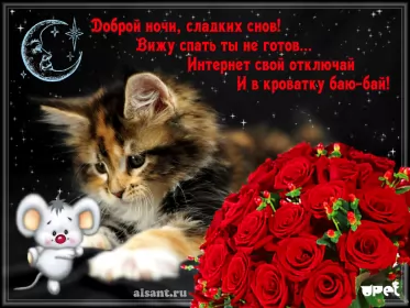 Открытки спокойной ночи Открытки гиф,мерцающие спокойной ночи,анимация спокойной ночи