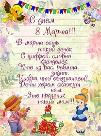Открытки с 8 марта маме Открытки картинки на 8 марта маме,поздравления для мамы на 8 марта 