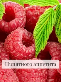 Открытки приятного аппетита Открытки приятного аппетита,аппетитные картинки приятного аппетита