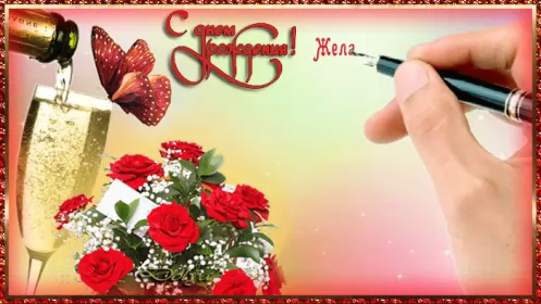 Открытки картинки с днём рождения! Открытка картинка гиф,анимационная,мерцающая с днём рождения
