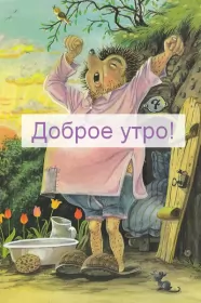 Доброе утро ретро открытки Открытка доброе утро ретро,с добрым утром ретро стиль открытки
