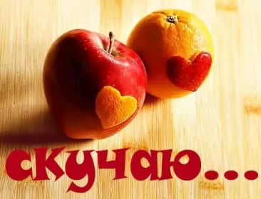 Открытки скучаю Открытка с надписью скучаю,красивая открытка скучаю,очень скучаю