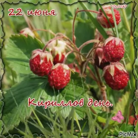 Праздники 22 и 23 июня Мерцающия открытка 22 июня