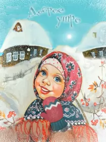 Открытки с добрым морозным утром Открытка картинка с морозным добрым утром,зимнее доброе утро