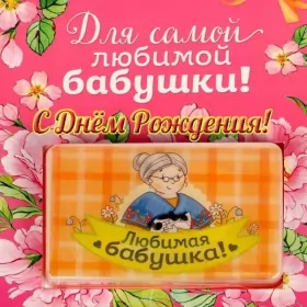Открытки с днём рождения бабушка Открытка картинка с днём рождения бабушка,бабушке на день рождения