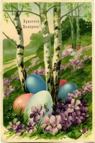 Открытки пасха ретро Картинка открытка с пасхой,на пасху ретро,ретро стиль с пасхой