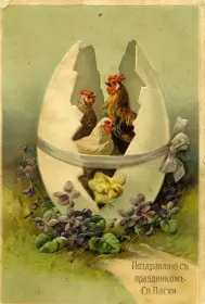 Открытки пасха ретро Картинка открытка с пасхой,на пасху ретро,ретро стиль с пасхой