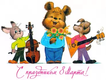 Открытки ретро на 8 марта Открытка международный женский день 8 марта ретро,в стиле ретро