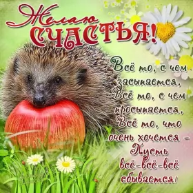 Открытки день счастья Открытки день счастья,с днём счастья,поздравления на день счастья