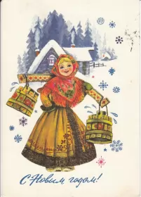 Открытки ретро с новым годом Открытка красивая в стиле ретро с новым годом,с новым годом ретро