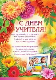 Открытки на день учителя Открытка картинка с проф.праздником день учителя,на день учителя