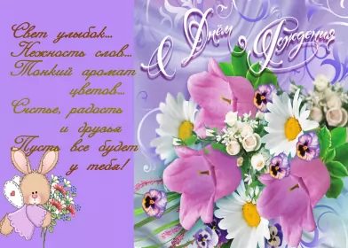 Открытки картинки с днём рождения! Открытка картинка гиф,анимационная,мерцающая с днём рождения