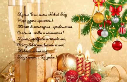 Открытки с новым годом Открытка картинка новогодняя с новым годом,на новый год,31 декабря