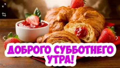 Доброе утро дни недели Открытка с добрым утром субботы,пожелания доброго утра субботы