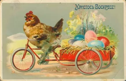Открытки пасха ретро Открытка пасха ретро,картинка на пасху в ретро стиле,ретро пасха,курица