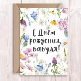Открытки с днём рождения бабушка Открытка картинка бабушке на день рождения,с днём рождения бабушка