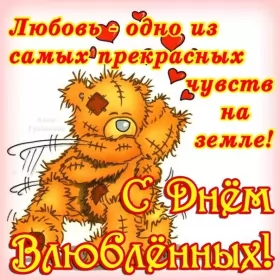 Открытки день влюблённых прикольные Картинка  открытка прикольная   день влюблённых 14 февраля .