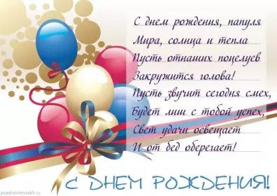 Открытки с днём рождения папе Открытка с днём рождения папа ,папочка поздравления в стихах