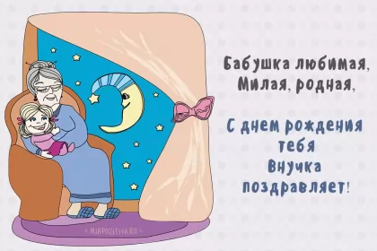 Открытки с днём рождения бабушка Открытка картинка с днём рождения бабушка,бабушке на день рождения