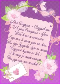 Открытки с днём рождения подруге Открытка с поздравлениями для подруги ,с днём рождения подруга