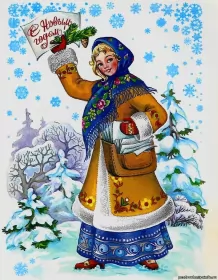 Открытки ретро с новым годом Открытка с новым годом ретро,поздравления с новым годом в стиле ретро