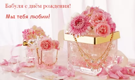 Открытки с днём рождения бабушка Открытка картинка бабушке на день рождения,с днём рождения бабушка